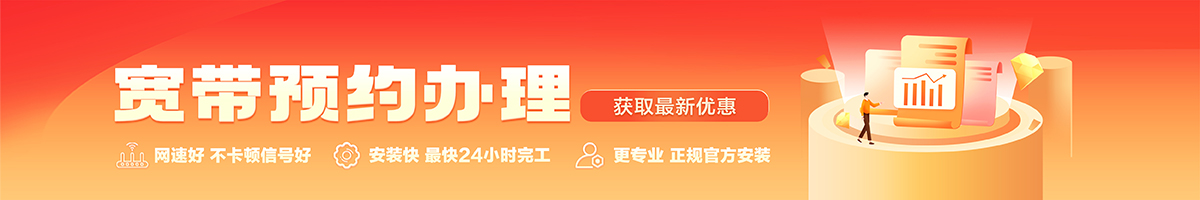 张掖宽带办理安装 张掖宽带在线办理入口